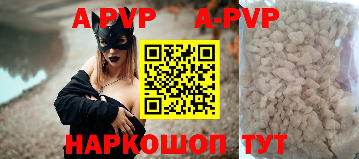 Белебей  APVP VHQ  Вход с VPN  Альфа ПВП СК КРИС  Alpha-PVP СК КРИС 