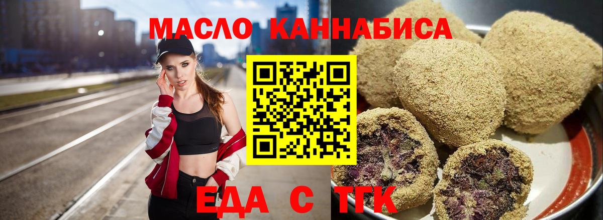 Cannafood марихуана  Вход с VPN  Белебей 