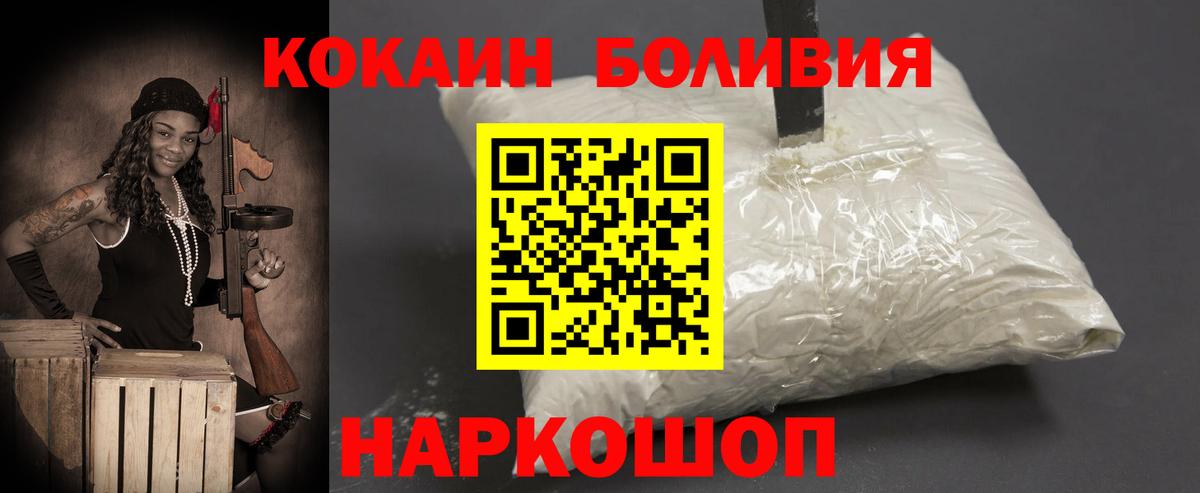где можно купить   Вход с VPN  Белебей  Кокаин 98%  КОКАИН 