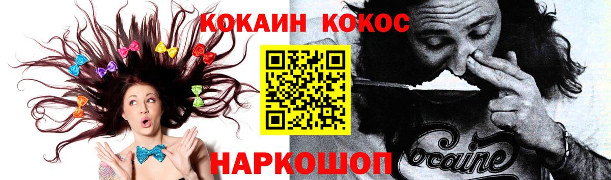 КОКАИН Колумбийский Белебей