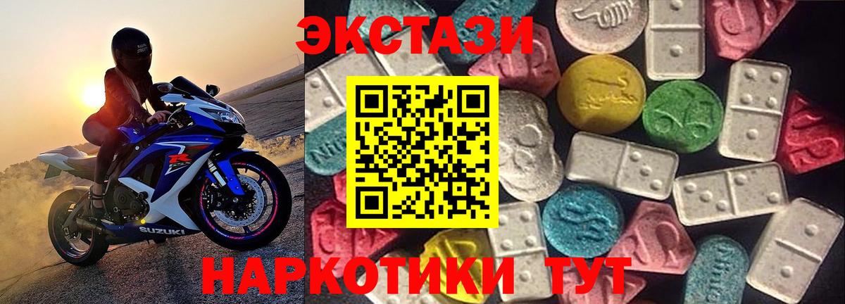 ЭКСТАЗИ Дубай  Вход с VPN  ЭКСТАЗИ XTC  ЭКСТАЗИ  Белебей 
