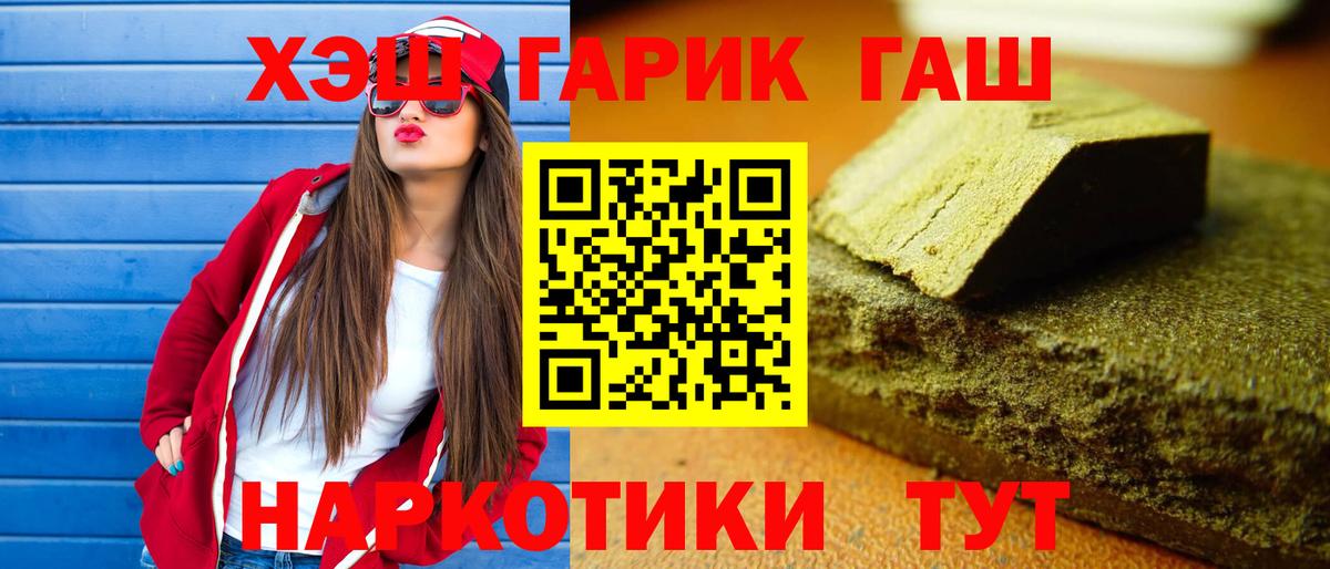 ГАШИШ индика сатива Белебей