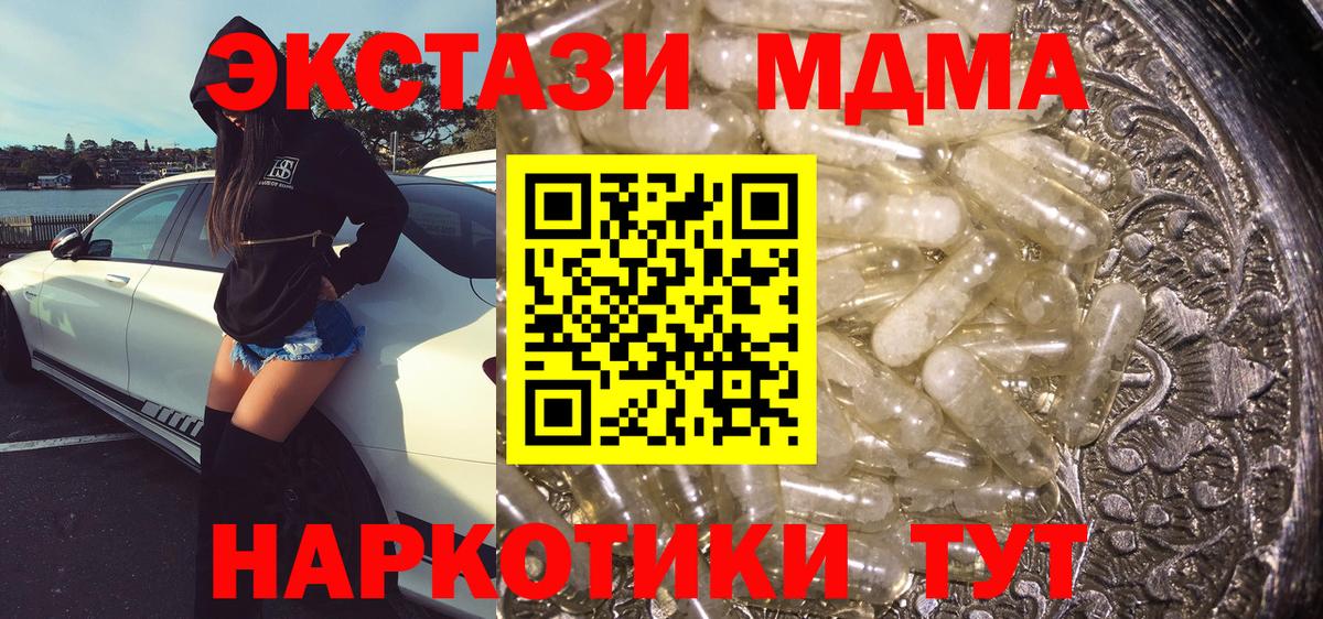 MDMA Molly  MDMA Molly  Белебей  МДМА  Вход с VPN 