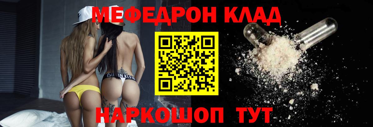 где купить наркотик  МЯУ-МЯУ  Вход с VPN  МЕФ  МЕФ мяу мяу  Белебей 