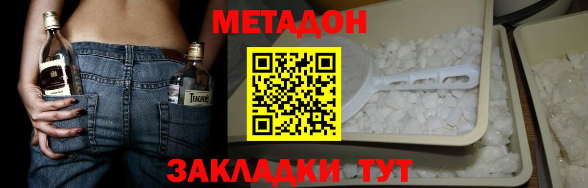 МЕТАДОН мёд  Вход с VPN  Метадон кристалл  Белебей 