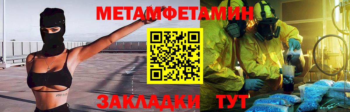 Метамфетамин витя  Вход с VPN  Белебей 
