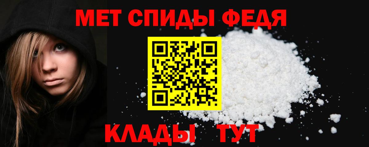 Первитин кристалл Белебей