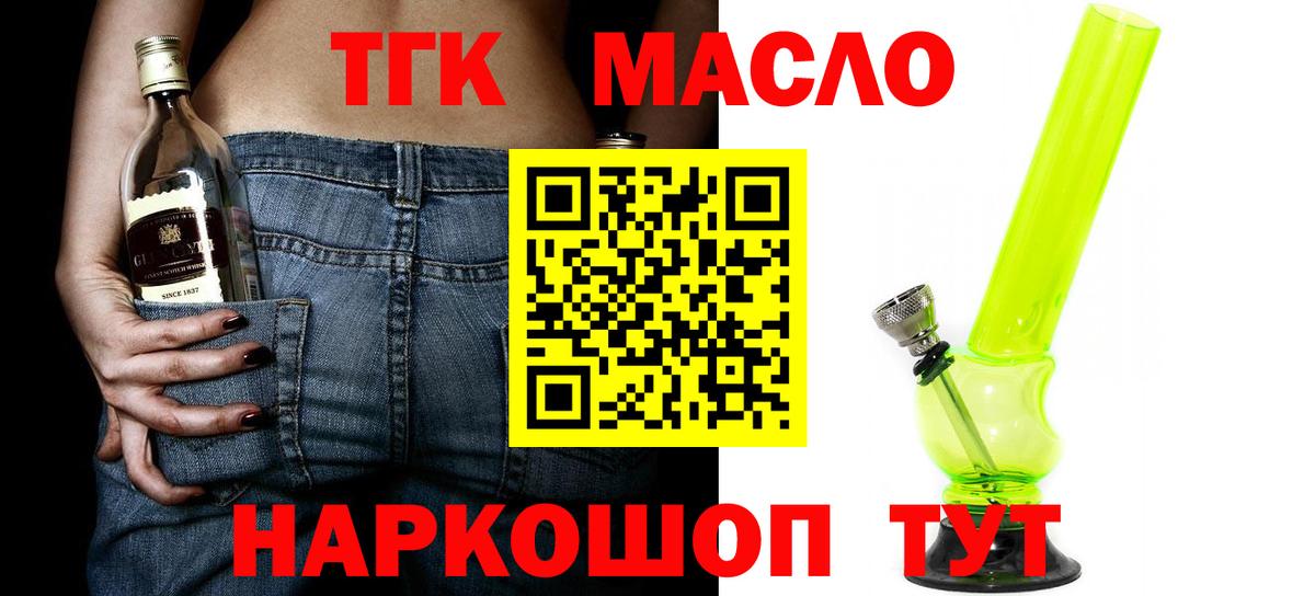 ТГК Wax Белебей