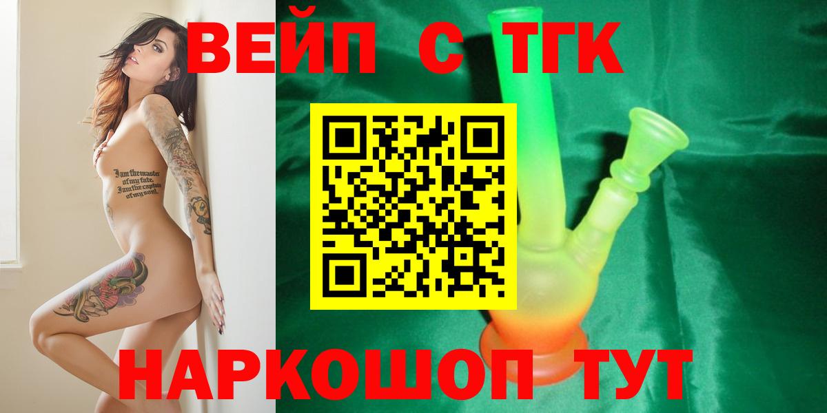 ТГК Wax  Вход с VPN  ТГК вейп  Белебей 